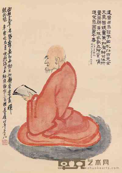 吴昌硕 达摩 立轴 57×40cm